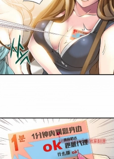 该死的家伙（外卖奇遇记）【中文】 - page 3