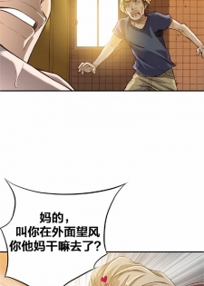 该死的家伙（外卖奇遇记）【中文】 - page 26