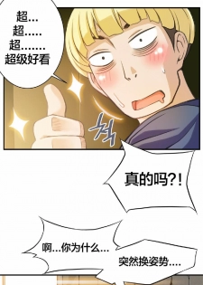 该死的家伙（外卖奇遇记）【中文】 - page 47
