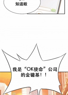 该死的家伙（外卖奇遇记）【中文】 - page 5