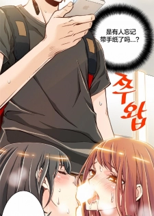 该死的家伙（外卖奇遇记）【中文】 - page 37