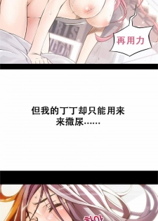 该死的家伙（外卖奇遇记）【中文】 - page 8