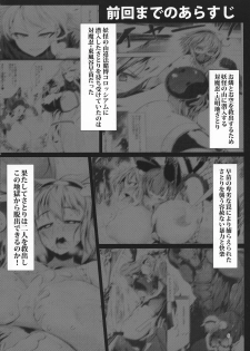 (C95) [Hadairo Rooibos Tea (Pandain)] Taimanin Satori 3 (Touhou Project) - page 6