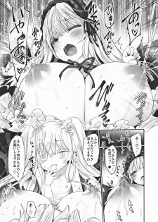 (C95) [Tousen Soudou (Tousen)] Gin Yume (Rozen Maiden) - page 15