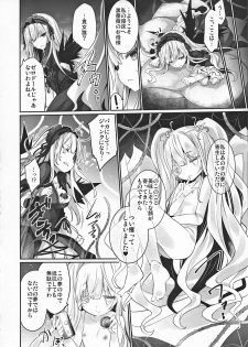 (C95) [Tousen Soudou (Tousen)] Gin Yume (Rozen Maiden) - page 8