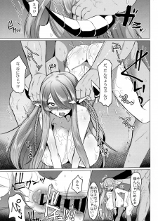 (C95) [Fetism (Tanaka Ginji)] Onee-chan ni Omakase (Granblue Fantasy) - page 14