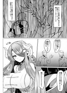 (C95) [Fetism (Tanaka Ginji)] Onee-chan ni Omakase (Granblue Fantasy) - page 3