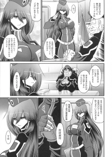 (C94) [Circle Taihei-Tengoku (Horikawa Gorou)] Kurenai no Kishidan Hokan - page 9