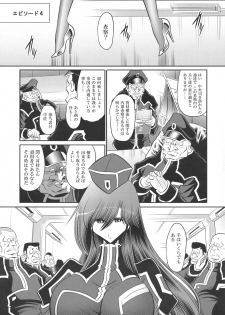 (C94) [Circle Taihei-Tengoku (Horikawa Gorou)] Kurenai no Kishidan Hokan - page 7