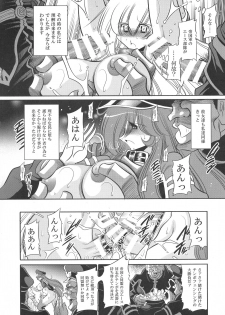 (C94) [Circle Taihei-Tengoku (Horikawa Gorou)] Kurenai no Kishidan Hokan - page 46