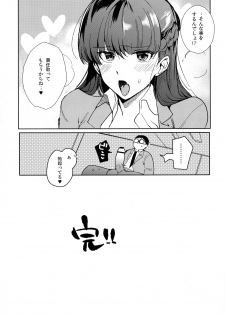 (C95) [downbeat (Kirimoto Yuuji)] Futanari Seito Kaichou to Tsukiaitai!!! - page 25