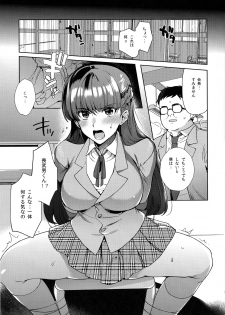 (C95) [downbeat (Kirimoto Yuuji)] Futanari Seito Kaichou to Tsukiaitai!!! - page 5