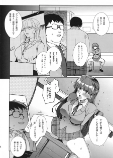 (C95) [downbeat (Kirimoto Yuuji)] Futanari Seito Kaichou to Tsukiaitai!!! - page 6