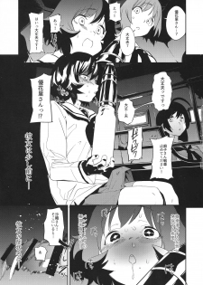 (C95) [CAMRISM (Kitou Sakeru)] Futanari Akiyama-dono ga Nishizumi-san de Panzer High!! (Girls und Panzer) - page 2