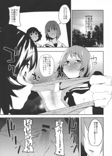 (C95) [CAMRISM (Kitou Sakeru)] Futanari Akiyama-dono ga Nishizumi-san de Panzer High!! (Girls und Panzer) - page 12