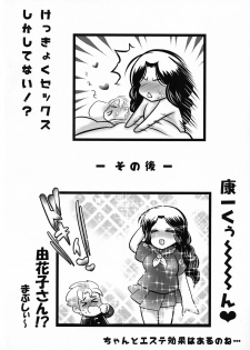 (Futaket 14.5) [Negi to Takenoko (Honda Negi)] Futanari Les ♀ Super Ochinchin Battle! (JoJo's Bizarre Adventure) - page 25