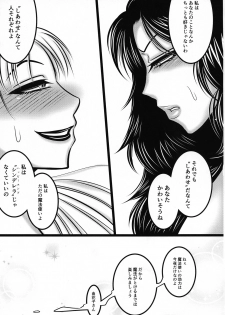 (Futaket 14.5) [Negi to Takenoko (Honda Negi)] Futanari Les ♀ Super Ochinchin Battle! (JoJo's Bizarre Adventure) - page 24