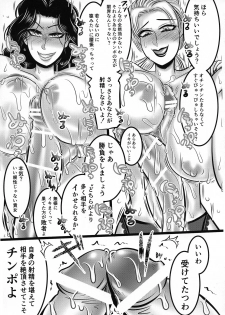 (Futaket 14.5) [Negi to Takenoko (Honda Negi)] Futanari Les ♀ Super Ochinchin Battle! (JoJo's Bizarre Adventure) - page 10