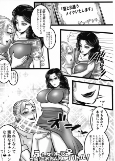 (Futaket 14.5) [Negi to Takenoko (Honda Negi)] Futanari Les ♀ Super Ochinchin Battle! (JoJo's Bizarre Adventure) - page 4