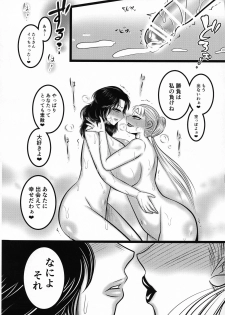 (Futaket 14.5) [Negi to Takenoko (Honda Negi)] Futanari Les ♀ Super Ochinchin Battle! (JoJo's Bizarre Adventure) - page 23
