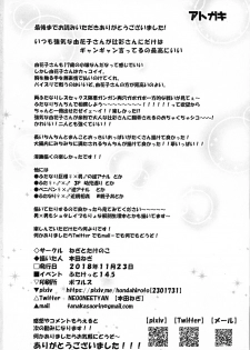 (Futaket 14.5) [Negi to Takenoko (Honda Negi)] Futanari Les ♀ Super Ochinchin Battle! (JoJo's Bizarre Adventure) - page 27