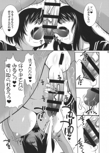 (C95) [Andorogynous (Kiyose Kaoru)] Futanari Milk Challenge 5 - page 15