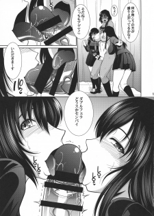 (C95) [Andorogynous (Kiyose Kaoru)] Futanari Milk Challenge 5 - page 11