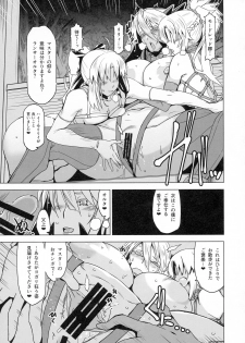 (C95) [HGH (HG Chagawa)] HGUC# 15 Boku no Arutoria wa Hitori de Osanpo ga Dekinai (Fate/Grand Order) - page 14