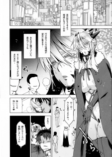 (C95) [HGH (HG Chagawa)] HGUC# 15 Boku no Arutoria wa Hitori de Osanpo ga Dekinai (Fate/Grand Order) - page 2