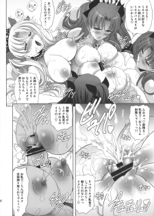 (C95) [Kawaraya Honpo (Kawaraya A-ta)] COMMAND CODE (Fate/Grand Order) - page 35