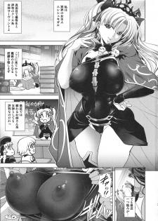 (C95) [Kawaraya Honpo (Kawaraya A-ta)] COMMAND CODE (Fate/Grand Order) - page 2