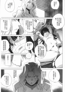 [Deinoji] Kyoujyo Kanraku [Chinese] - page 12