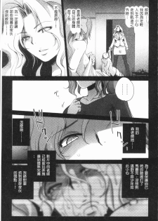 [Deinoji] Kyoujyo Kanraku [Chinese] - page 32