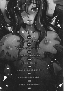 [Deinoji] Kyoujyo Kanraku [Chinese] - page 7