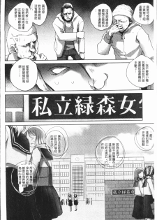 [Deinoji] Kyoujyo Kanraku [Chinese] - page 9