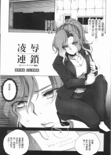 [Deinoji] Kyoujyo Kanraku [Chinese] - page 28