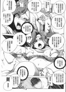 [Deinoji] Kyoujyo Kanraku [Chinese] - page 38