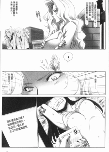 [Deinoji] Kyoujyo Kanraku [Chinese] - page 10