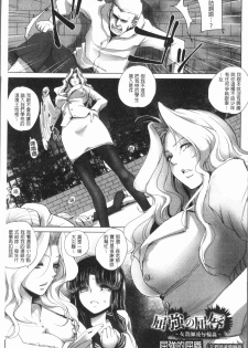 [Deinoji] Kyoujyo Kanraku [Chinese] - page 8