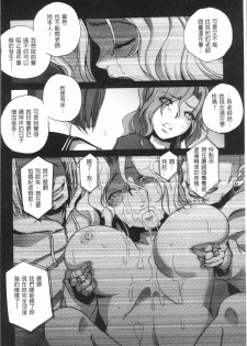 [Deinoji] Kyoujyo Kanraku [Chinese] - page 31