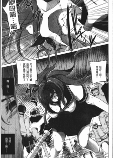 [Deinoji] Kyoujyo Kanraku [Chinese] - page 50