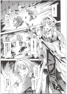 (C95) [P.Y.WORKS (Nyuutora)] sacrifice (Goblin Slayer) - page 3