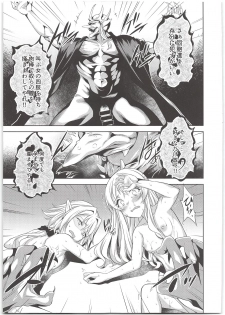 (C95) [P.Y.WORKS (Nyuutora)] sacrifice (Goblin Slayer) - page 17