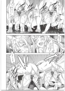 (C95) [P.Y.WORKS (Nyuutora)] sacrifice (Goblin Slayer) - page 22