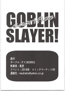 (C95) [P.Y.WORKS (Nyuutora)] sacrifice (Goblin Slayer) - page 26