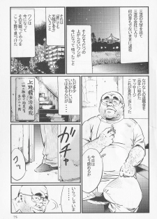 [Kobinata] Tenshoku Massa Ichi Ji - page 1