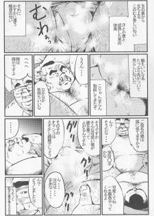 [Kobinata] Tenshoku Massa Ichi Ji - page 5