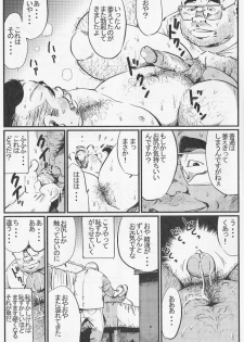 [Kobinata] Tenshoku Massa Ichi Ji - page 11