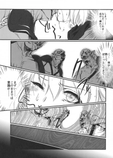 (C95) [Shishido Mart (Shishido Kurou)] Okita-san Ryoujoku (Fate/Grand Order) - page 6