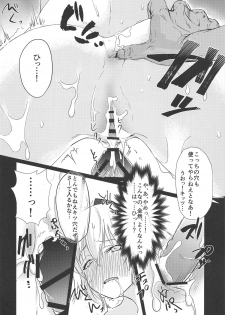(C95) [Shishido Mart (Shishido Kurou)] Okita-san Ryoujoku (Fate/Grand Order) - page 15